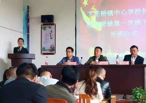 邵阳县下花桥镇初中校本研修让教师放飞梦想