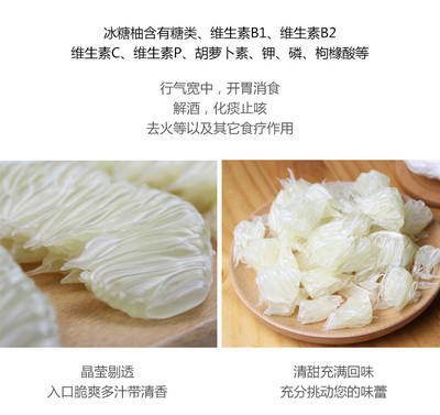 邵阳扶贫产品-召伯冰糖柚