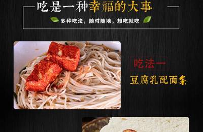 湖南省邵阳市大祥区扶贫助农产品豆腐乳