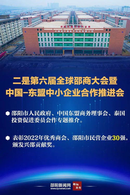 邵阳市将举办首届湖南东盟投资贸易洽谈会 第五届东盟 湖南 邵阳 名优产品交易会