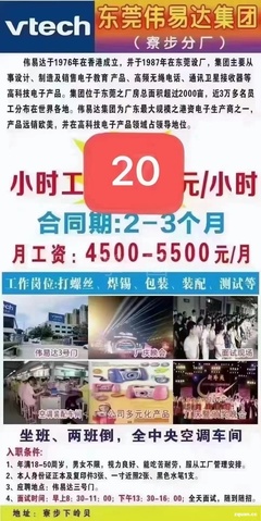 武冈招聘经理/主管/普工/技工/学徒:邵阳人在东莞做人力资源。各位老乡外出找工作的可以联系我,正式工,临时工,小时工。暑假工。 月工资高达5000--6500左右东莞. - 武冈信息平台