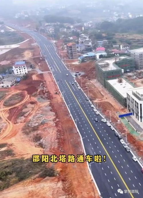 邵阳这北塔大道建成通车
