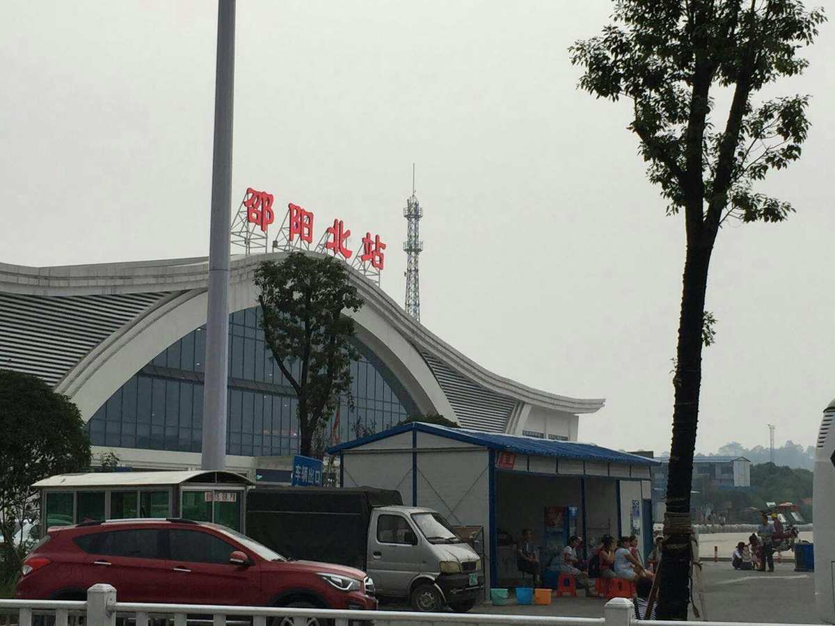 邵阳站