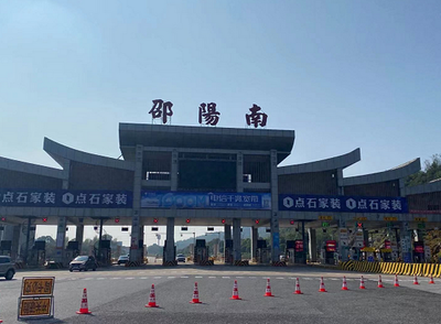 【媒体直击交通顽瘴痼疾集中整治·邵阳】邵阳高速:严防严管,强力推进顽瘴痼疾整治