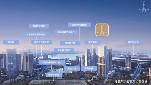 华侨城宝辰售楼处 深圳华侨城宝辰欢迎您 售楼处电话 楼盘详情 地址 户型 价格