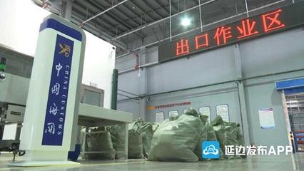 突破1.5亿人民币!珲春跨境电商一季度出口贸易额逆势上扬