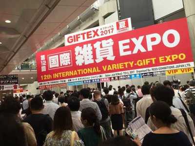 2019日本东京国际礼品杂货及日用百货展(GIFTEX 2019)