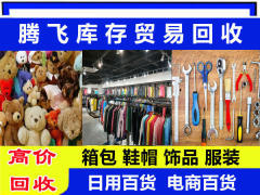 义乌库存办公用品