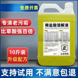 盐酸工业盐酸