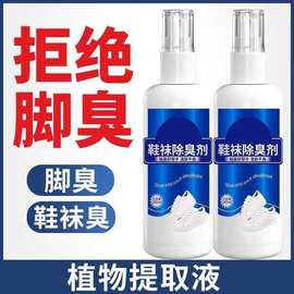 天然植物提取除臭液