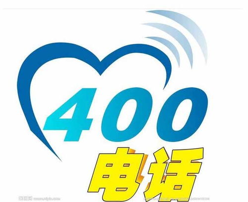 买400电话 天河区400电话 麦盾网 查看