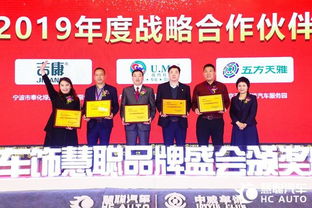 慧聪汽车用品品牌盛会隆重举行