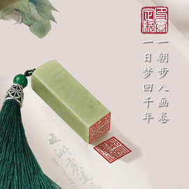 印章石料批发