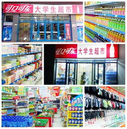 新生专区丨学校后勤服务之便捷日用品贸易
