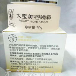 大宝保湿护肤品 经典国货的护肤魅力